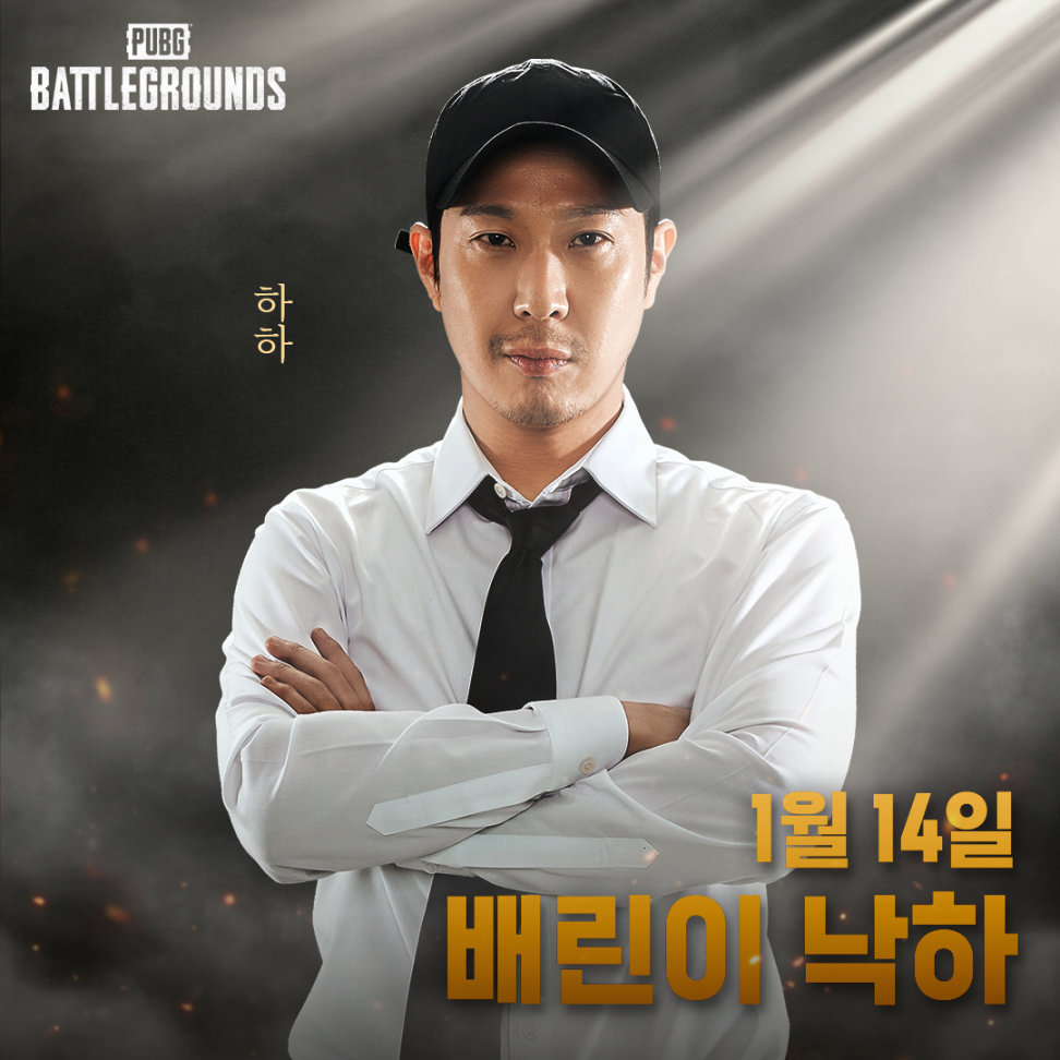 【绝地求生】1月14日，PUBG X 韩国跑男四位成员联动正式开启！-第4张
