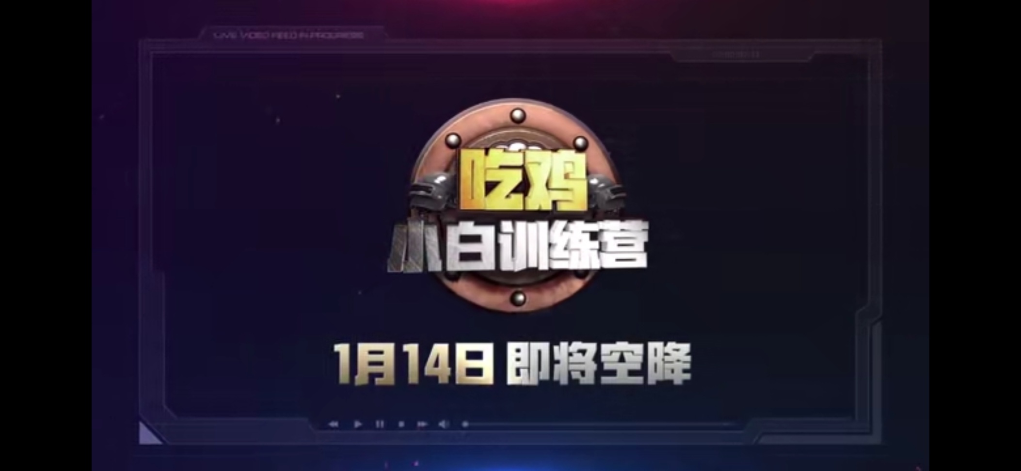 【绝地求生】1月14日，PUBG X 韩国跑男四位成员联动正式开启！-第1张