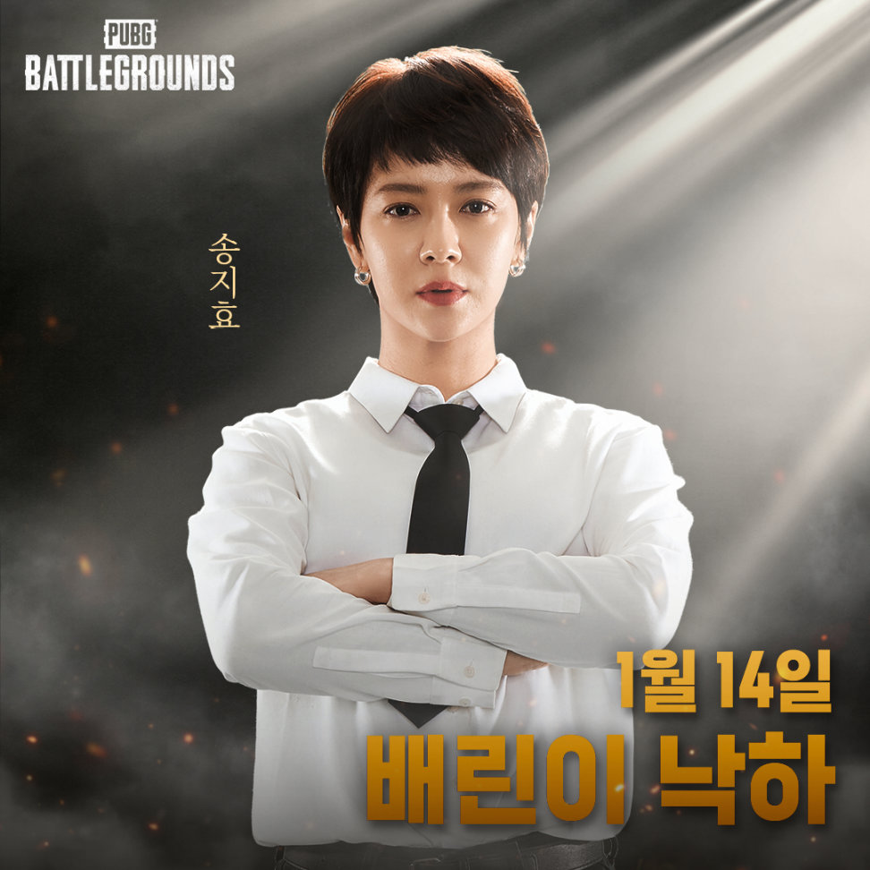 【绝地求生】1月14日，PUBG X 韩国跑男四位成员联动正式开启！-第3张