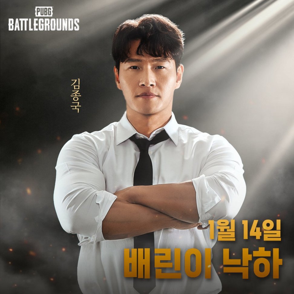 【绝地求生】1月14日，PUBG X 韩国跑男四位成员联动正式开启！-第5张