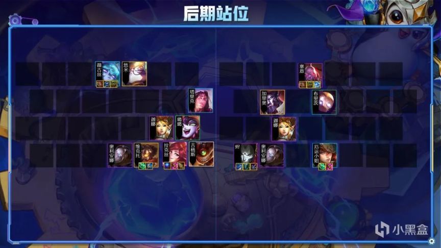 【云顶之弈】云顶双人法师崛起，诸神黄昏，黑白魔+塞恩盾狙-第9张