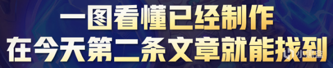 【云顶之弈】云顶版本最强阵容，空城迪迦刺2星吃分3星吃鸡！-第5张