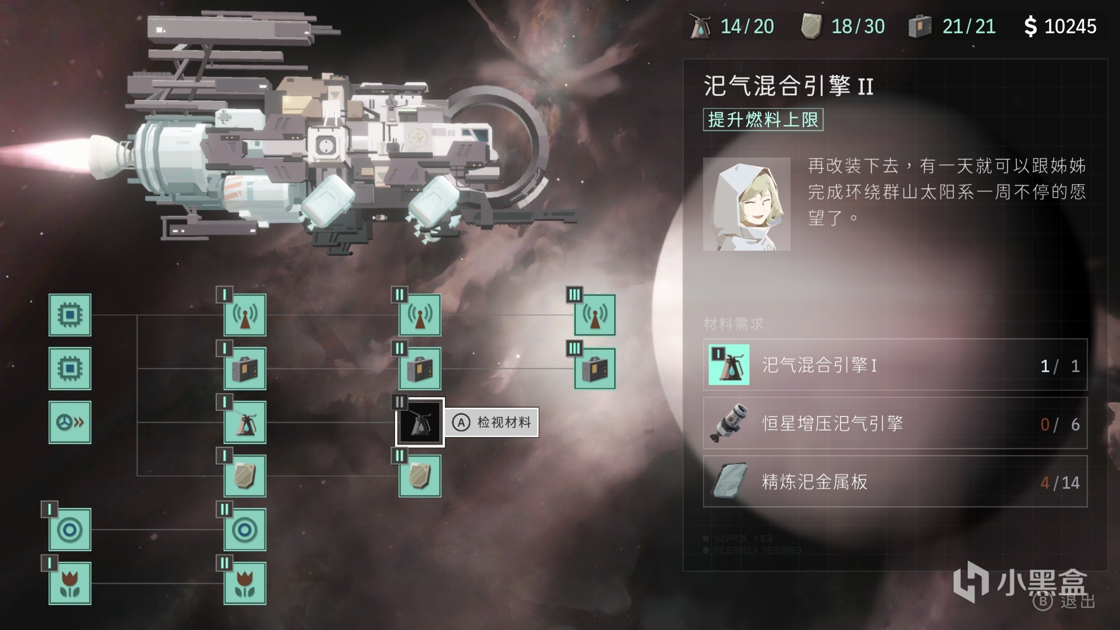 【PC遊戲】2021年最感動我的遊戲《龍脈常歌》：側耳傾聽的星之聲-第12張