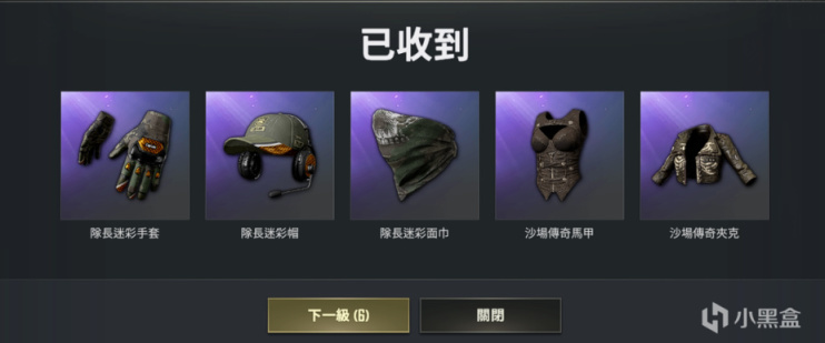 【绝地求生】近期PUBG白嫖福利汇总，等等党的胜利！-第1张