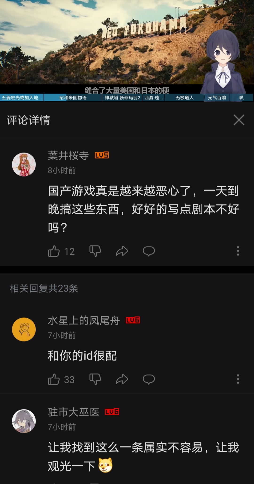 日本玩家锐评 昭和米国物语