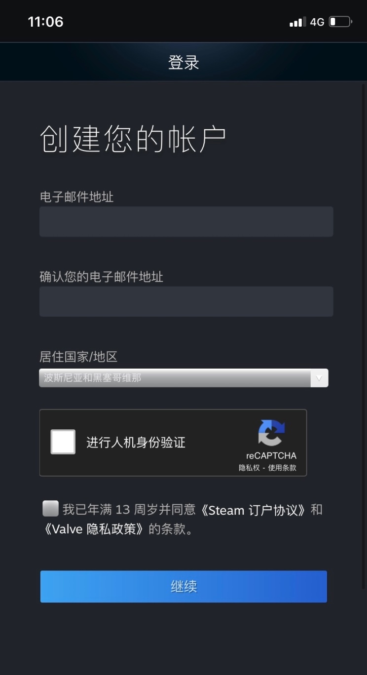 【絕地求生】吃雞賬號註冊手機教程和防止賬號被盜設置教程！！！！-第3張