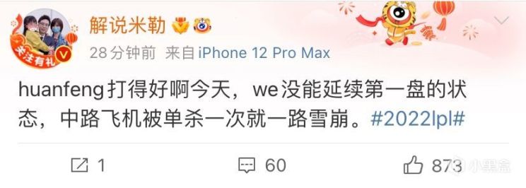 【英雄联盟】WBG零封WE众解说热议！TS比心图火了举动让IG粉丝泪目，赛后澄清与焕烽矛盾-第9张