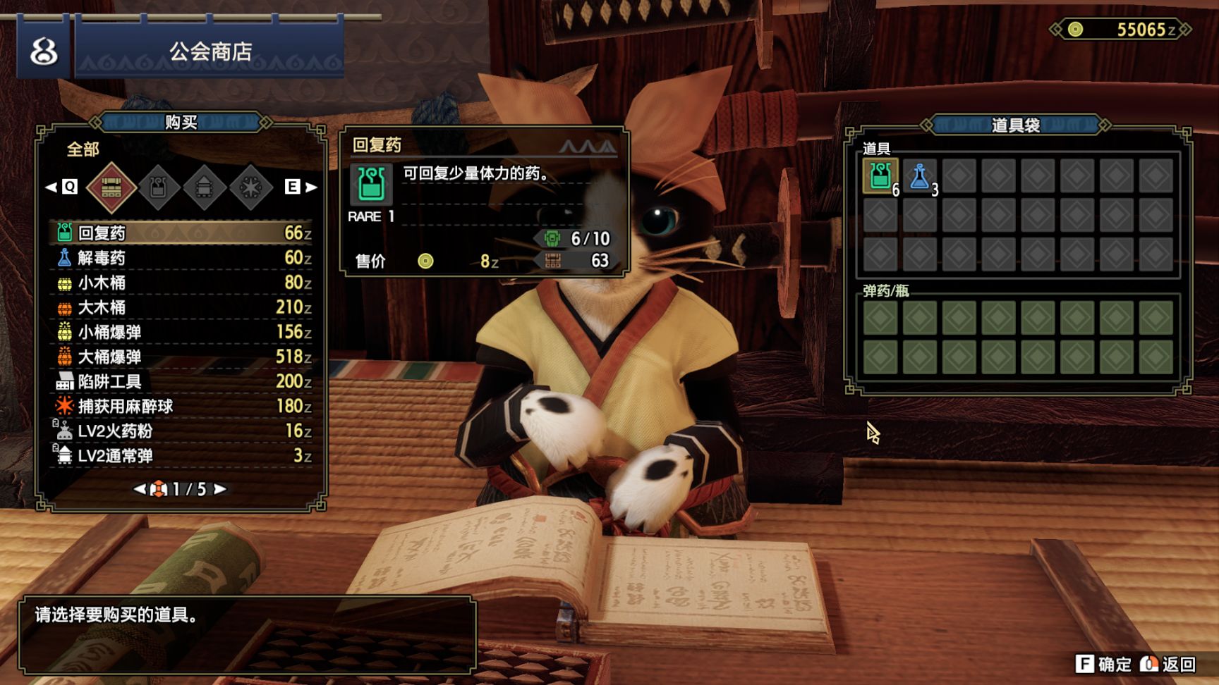 【魔物獵人：崛起】萌新一定要看，早看早賺！-第7張