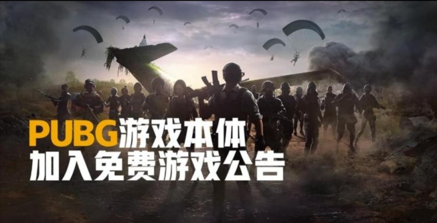 【绝地求生】如何快速体验PUBG的快乐-第0张