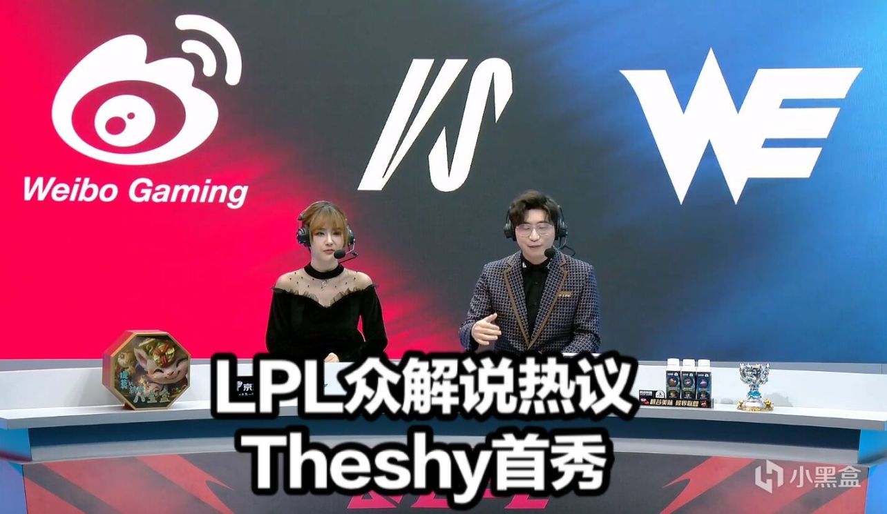 【英雄联盟】WBG零封WE众解说热议！TS比心图火了举动让IG粉丝泪目，赛后澄清与焕烽矛盾-第8张