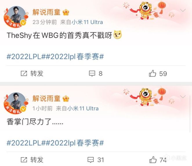 【英雄联盟】WBG零封WE众解说热议！TS比心图火了举动让IG粉丝泪目，赛后澄清与焕烽矛盾-第11张