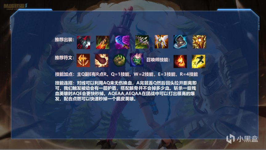 英雄聯盟手遊總有人去拯救世界，但為什麼是阿克尚-第4張