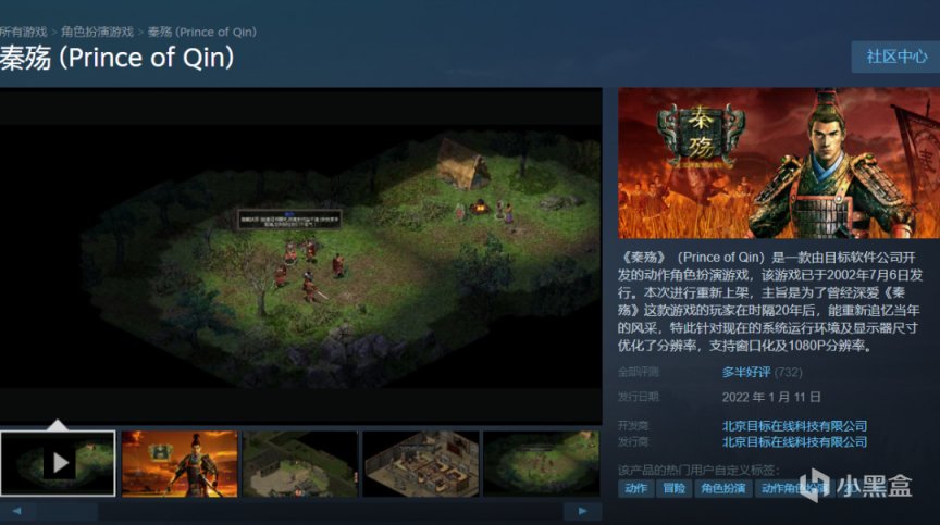 【PC游戏】爷青回：《秦殇》中文版登录Steam，限时3.6元！-第1张