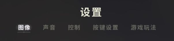 【絕地求生】入坑乾貨：萌新小白必看的PUBG設置教學！-第0張