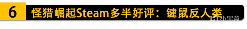 【PC遊戲】供應商停止提供外掛，竟因遊戲會使外掛崩潰？索尼將因芯片短缺增產PS4!-第15張