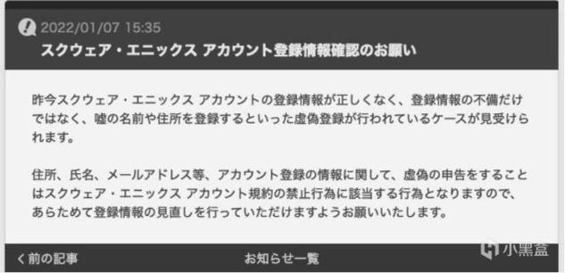 【最终幻想14】几百名光之战士，在“虚假地址”的洪流中被溶解-第1张