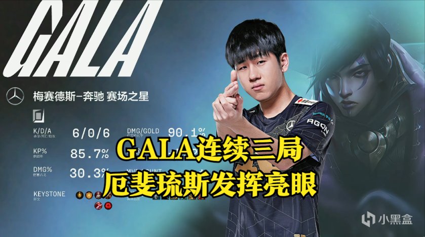 【英雄联盟】GALA太猛了！RNG击败JDG取首胜，“明虎”组合成LPL历史第二-第2张