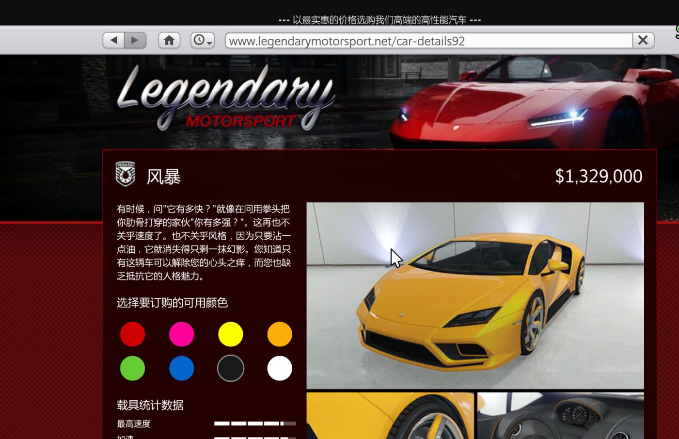 【GTA5好車推薦】一一佩嘉西風暴-第6張