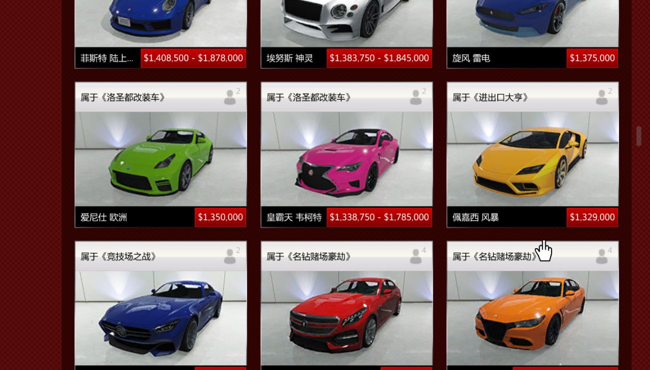 【GTA5好車推薦】一一佩嘉西風暴-第5張