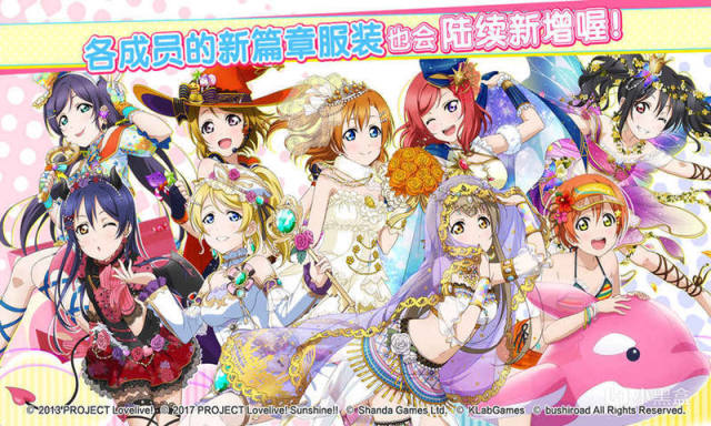 《Love Live!学园偶像祭》“如果奇迹有颜色，一定是九色交织！”-第4张