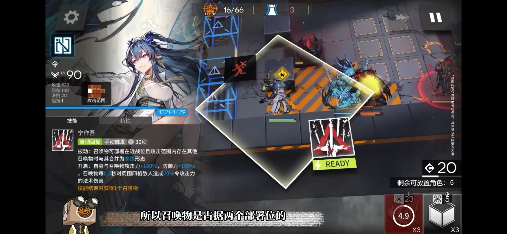 【明日方舟】关于「令」的一些简单考据-第3张