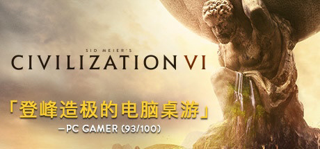 【PC遊戲】Steam特惠：《文明帝國6》《生化奇兵：無限》《四海兄弟》系列等特惠信息