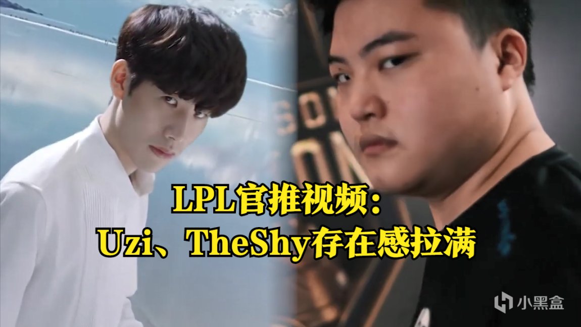 【英雄聯盟】Uzi首發有望！LPL官推BLGvsWBG預告，Uzi、TheShy存在感拉滿-第3張