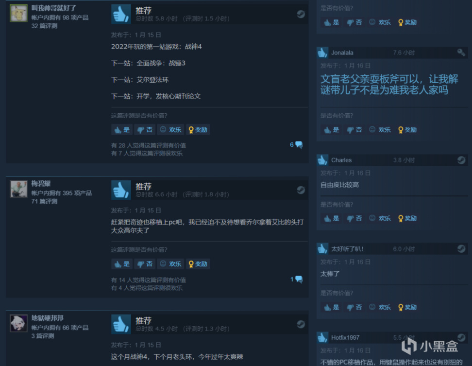 《戰神4》Steam好評如潮！人數破紀錄-第3張