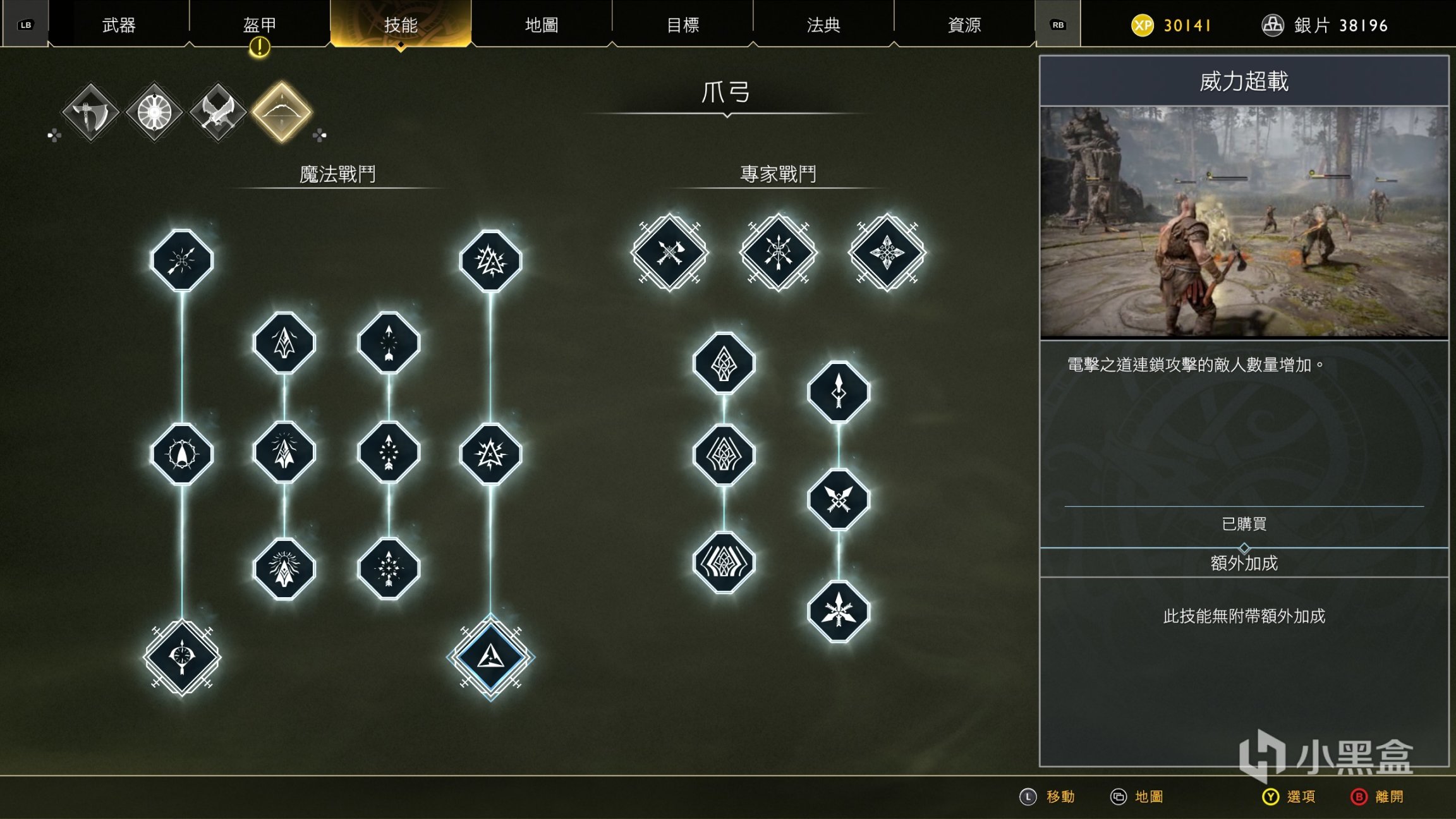 【PC遊戲】奎託斯的狂怒之魂，新《戰神》的巡禮之路-第5張