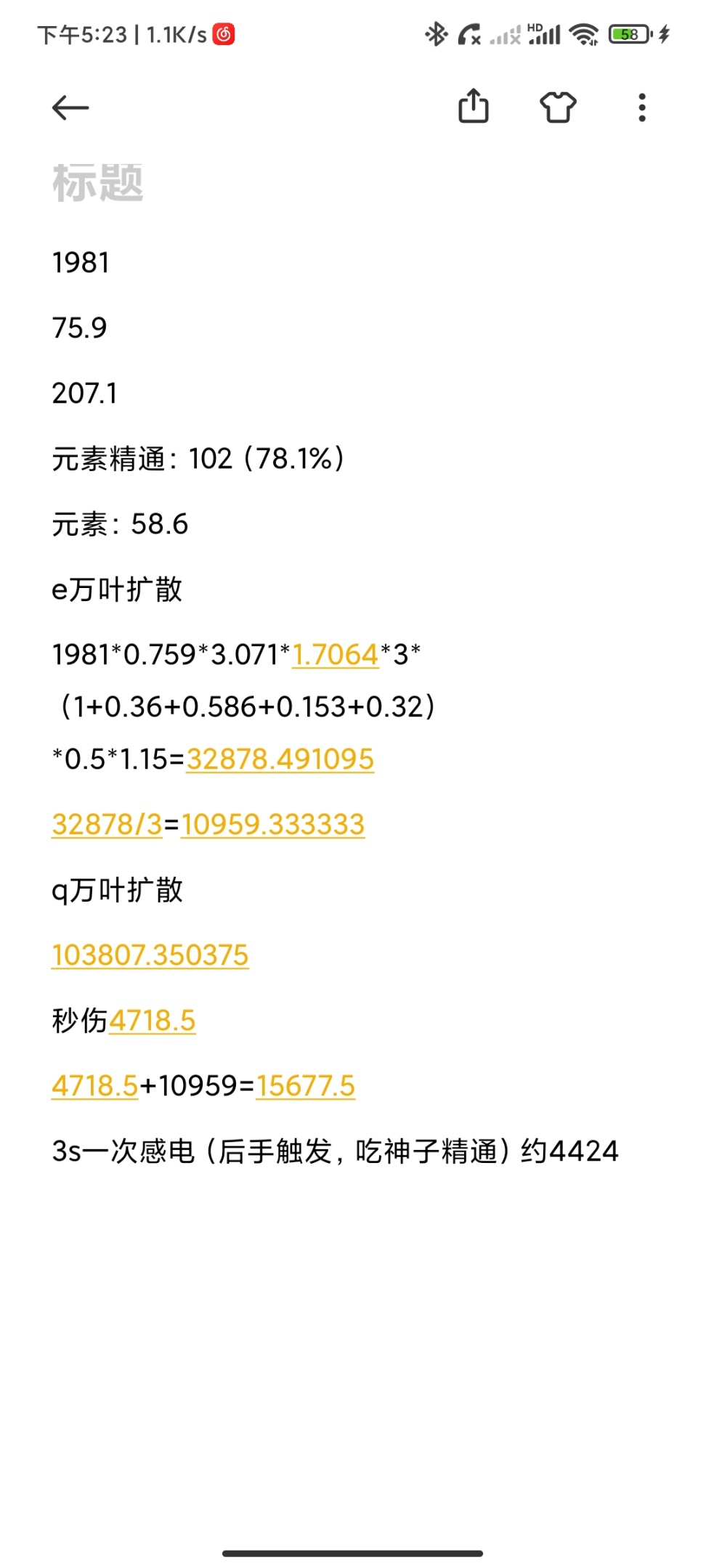 【原神】談已經滿星12層的微氪黨對八重神子的看法-第11張