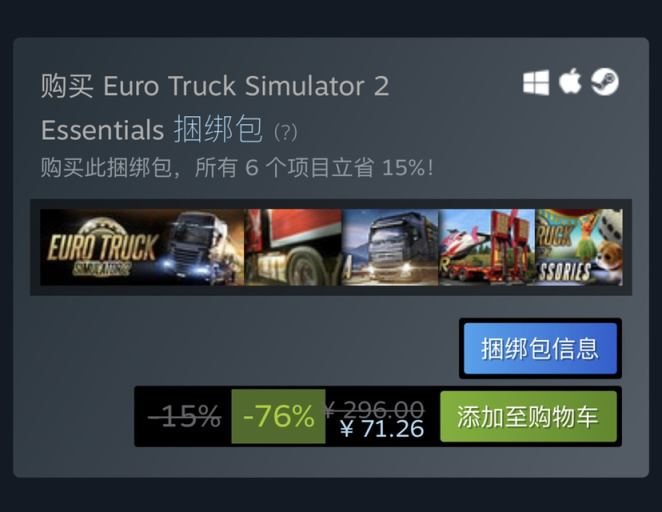 【PC游戏】Steam特惠：《冰汽时代》《超凡双生》《卡车模拟》系列等特惠信息-第33张