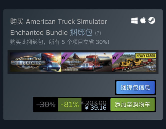 【PC游戏】Steam特惠：《冰汽时代》《超凡双生》《卡车模拟》系列等特惠信息-第41张