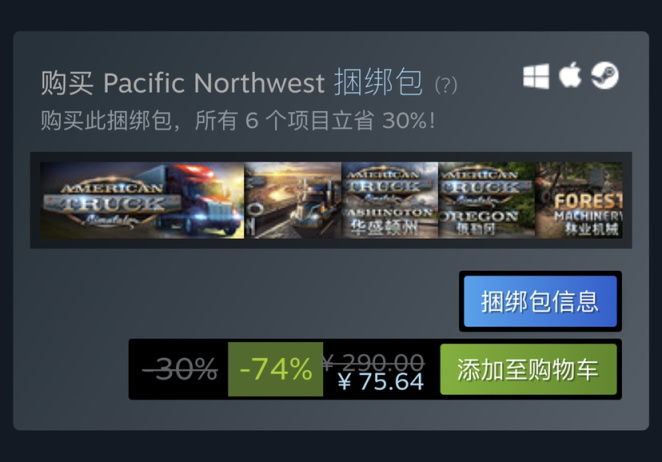 【PC游戏】Steam特惠：《冰汽时代》《超凡双生》《卡车模拟》系列等特惠信息-第42张