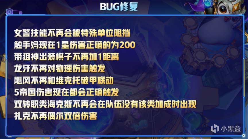 【云顶之弈】云顶12.2版本改动前瞻，圣盾发明狙神陨落，大头斗枪之弈来临-第10张