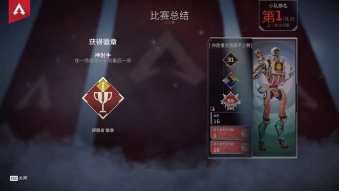 【Apex 英雄】嗚嗚嗚，萌新玩家對派派真是又愛又恨-第0張