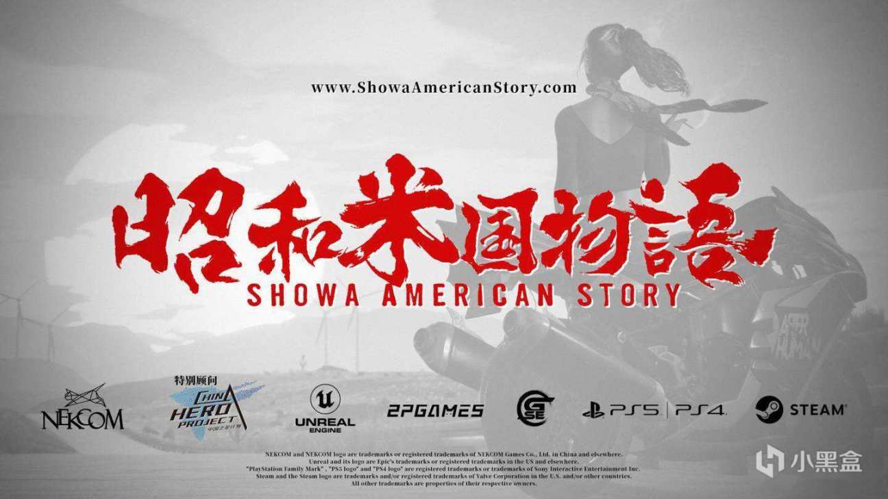 刻板印象与中国故事：《昭和米国物语》主创专访