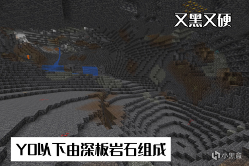 【主機遊戲】我的世界：“煤礦”還比綠寶石珍稀？都怪建築高度，罕見的深板岩-第3張