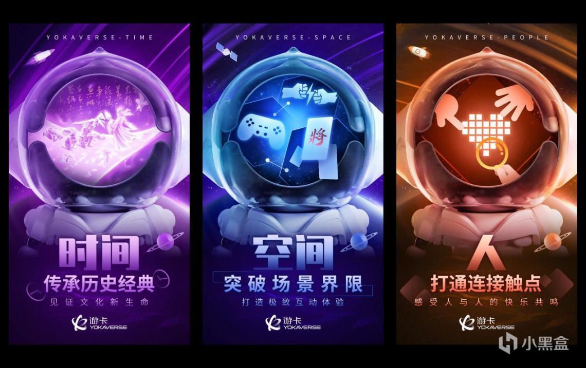 【PC游戏】游卡全面启动品牌升级 将打造中国领先的多场景文化创意平台-第2张