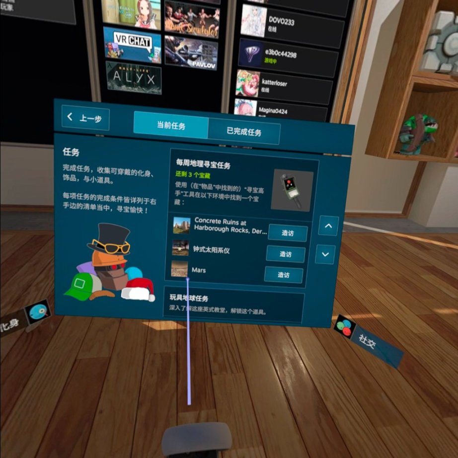 【攻略】steam vr home任务流程【前篇】-第7张