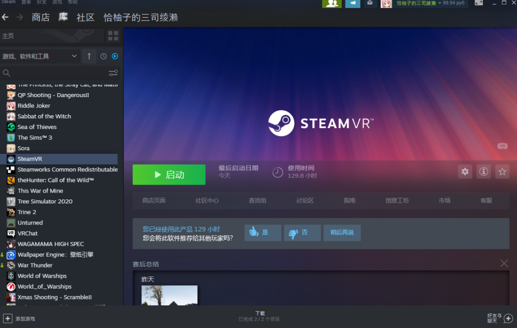 【攻略】steam vr home任务流程【前篇】-第1张