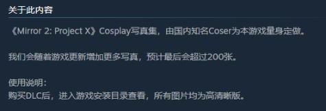 【Mirror 2: Project X】Mirror 2:Project X购买指南-第4张