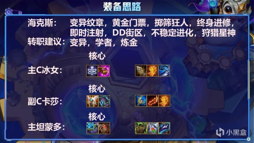 【雲頂之弈】雲頂爆爽娛樂變異斬殺冰女 虛空降生 全屏真傷！-第3張