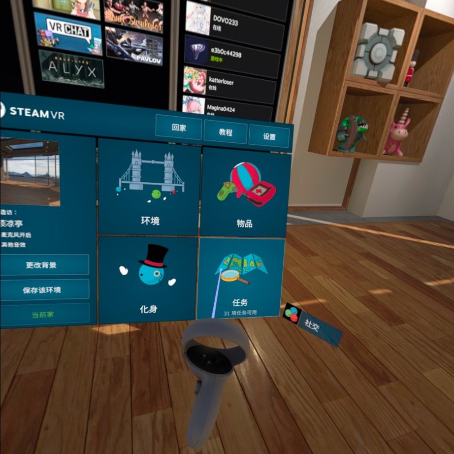 【攻略】steam vr home任务流程【前篇】