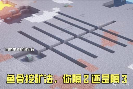 【主机游戏】在Minecraft1.18中寻找钻石的真正办法，不是Y11鱼骨挖矿，而是它-第6张