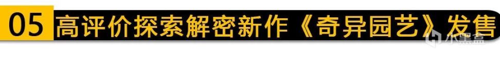 【PC游戏】民俗风恐怖游戏《纸嫁衣2》上架Steam！“缝合怪”游戏新PV质量居然不错？-第12张