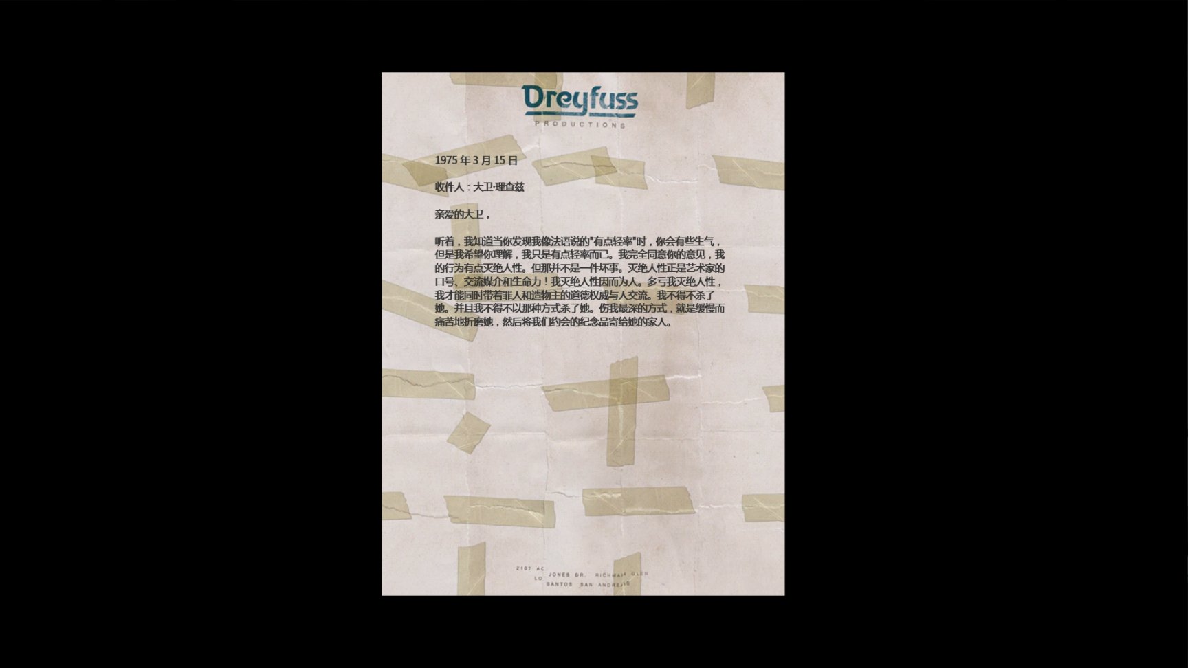 【侠盗猎车手5】GTA5线下收集篇-残缺信件（二）-第21张