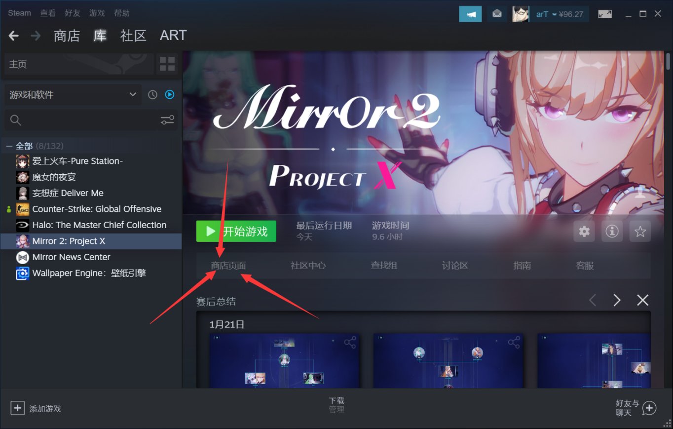 【PC游戏】Mirror 2: Project X 新涩涩DLC下载教程-第0张