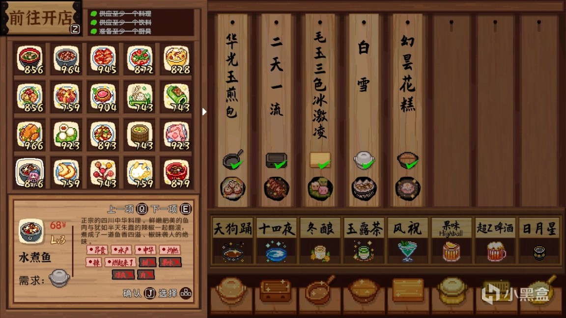 【PC游戏】东方夜雀食堂：流动摊贩的发家致富史-第5张