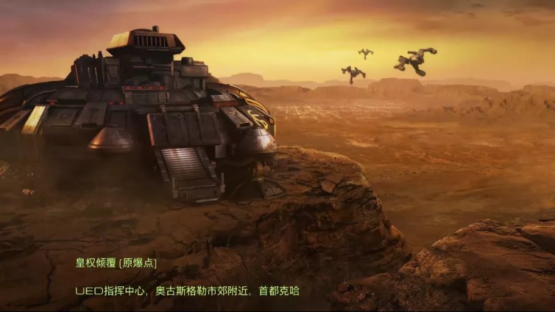 【PC遊戲】星港之聲12：兩代星際劇情比拼，你更喜歡哪種故事風格？（完結篇）-第11張