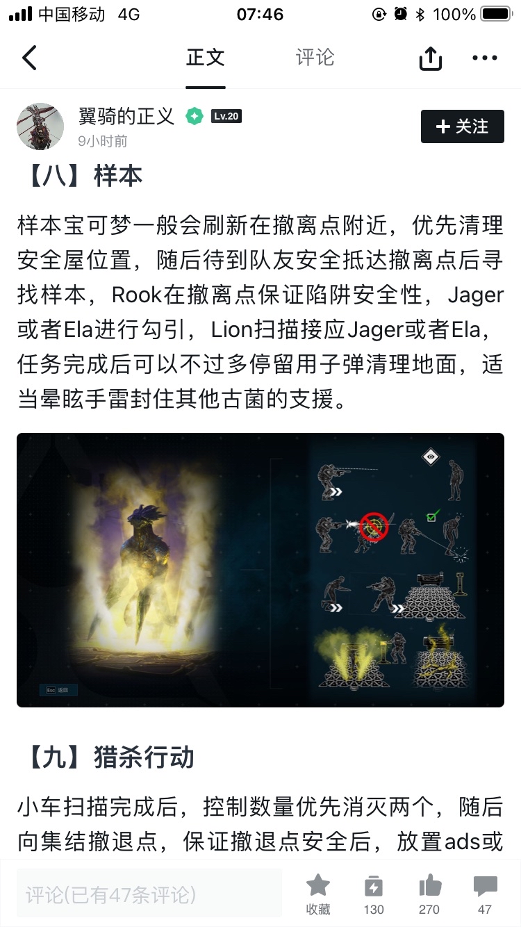 彩虹六号 异种 育儿级钻石上分攻略